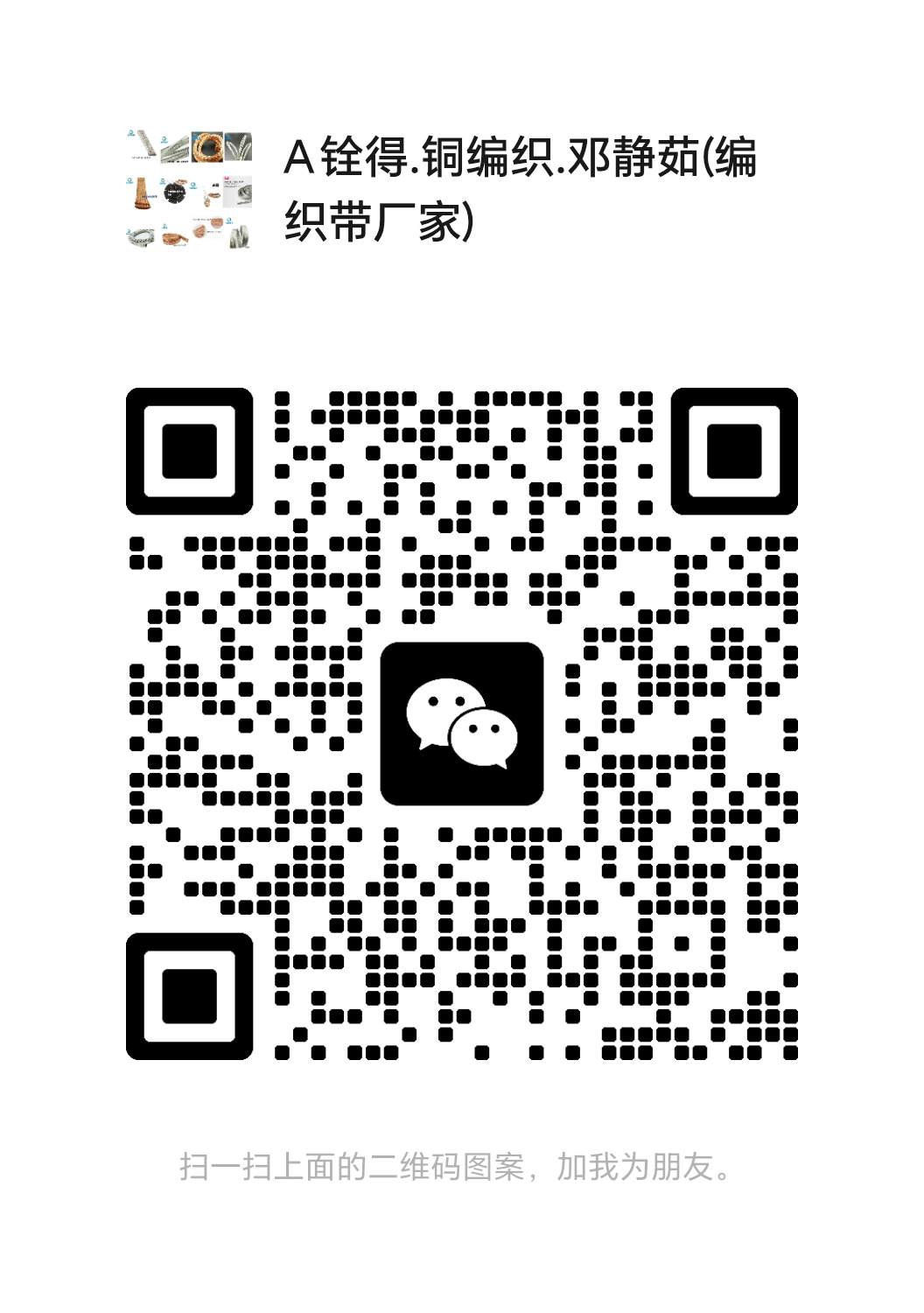 微信二维码